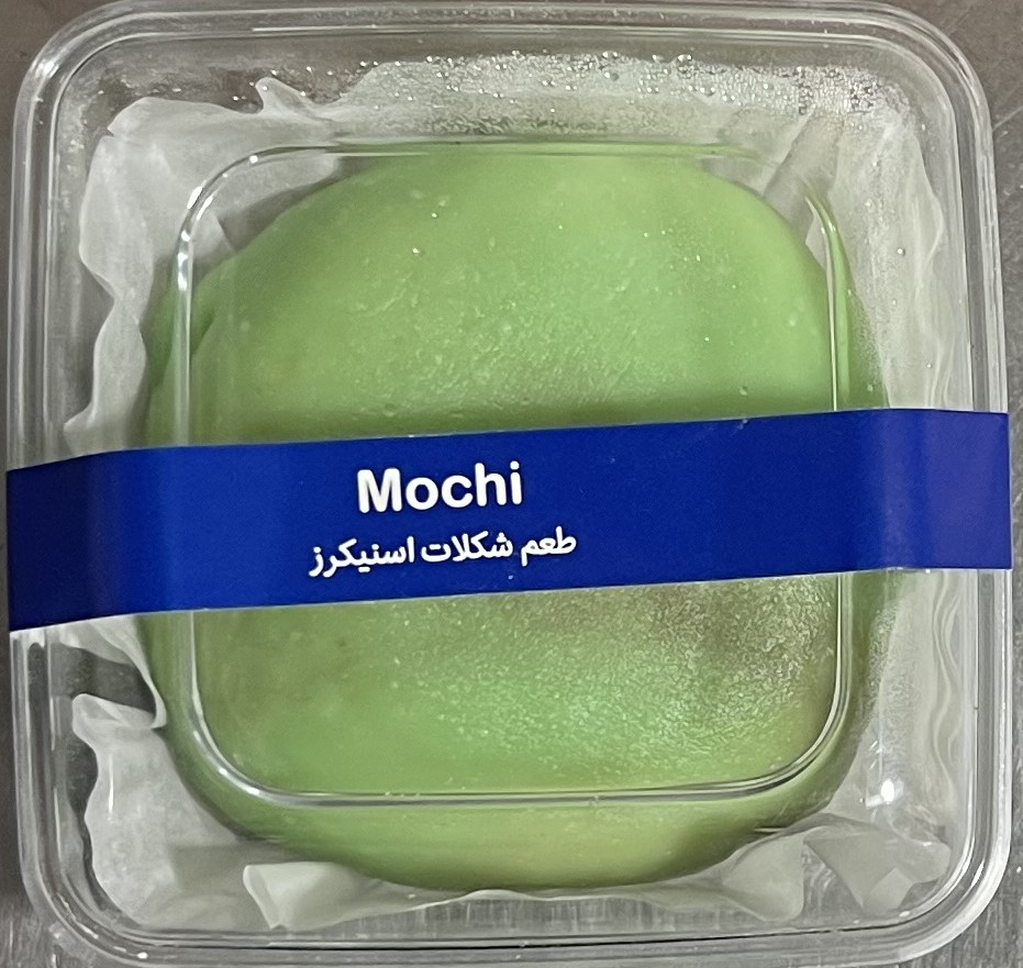 موچی شکلات استیکرز