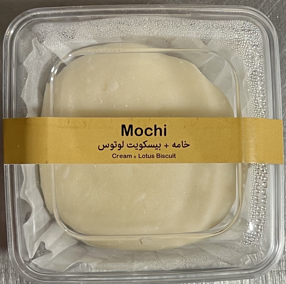 موچی خامه و بیسکویت لوتوس