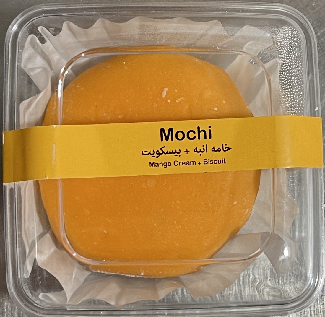 موچی خامه انبه و بیسکویت